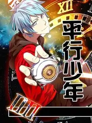 遮天漫画星空古路远行场面图